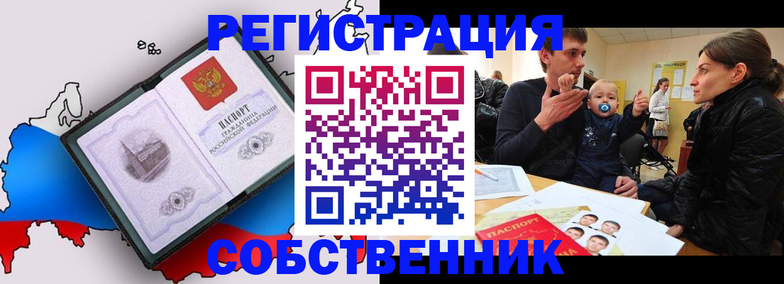 прописка для военкомата в Валуйках